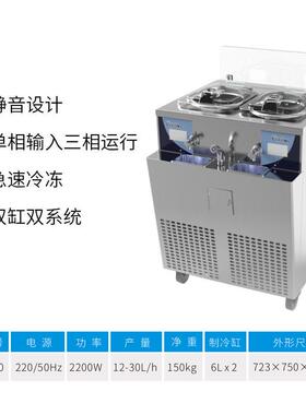 东贝酷飞雪冰激淋机全自动商用CFY30雪糕机硬冰机硬质冰淇淋机器