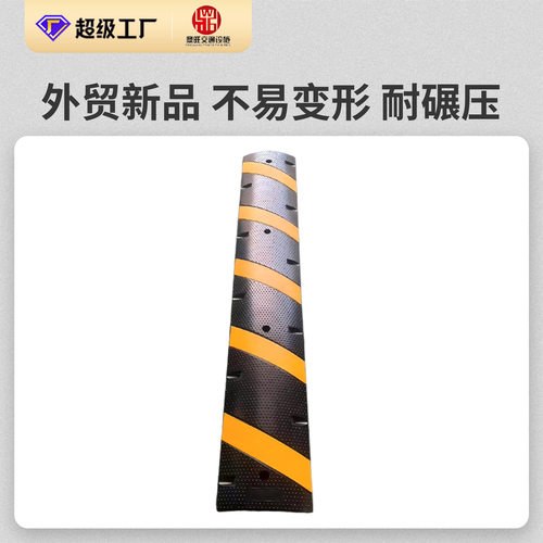厂家直销外贸防撞橡胶减速带汽车马路新料斜坡垫高反光加长减速带 - 图1