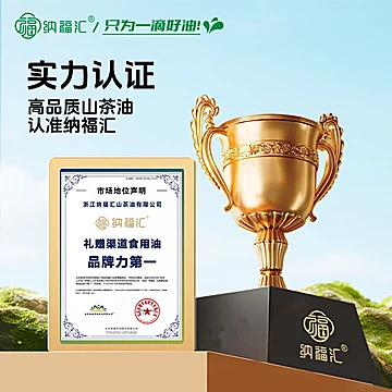 纯山茶油有机茶籽油330ml冷榨一级食用油[12元优惠券]-寻折猪
