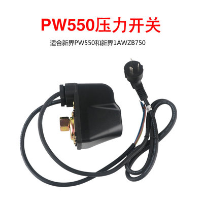 新界水泵配件增压泵配件增压泵压力开关自吸泵配件泵体水封 - 图1