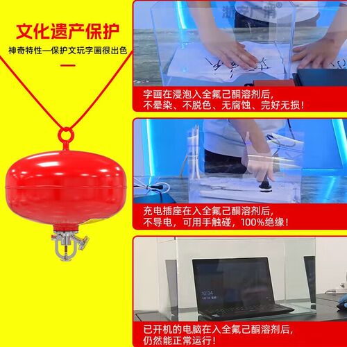 全氟己酮悬挂式灭火器六氟七氟丙烷悬挂式灭火装置68机房实验室 - 图1