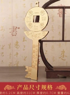 李居明2025蛇年九运方位吉祥物 开库大锁匙财位家居工艺摆件