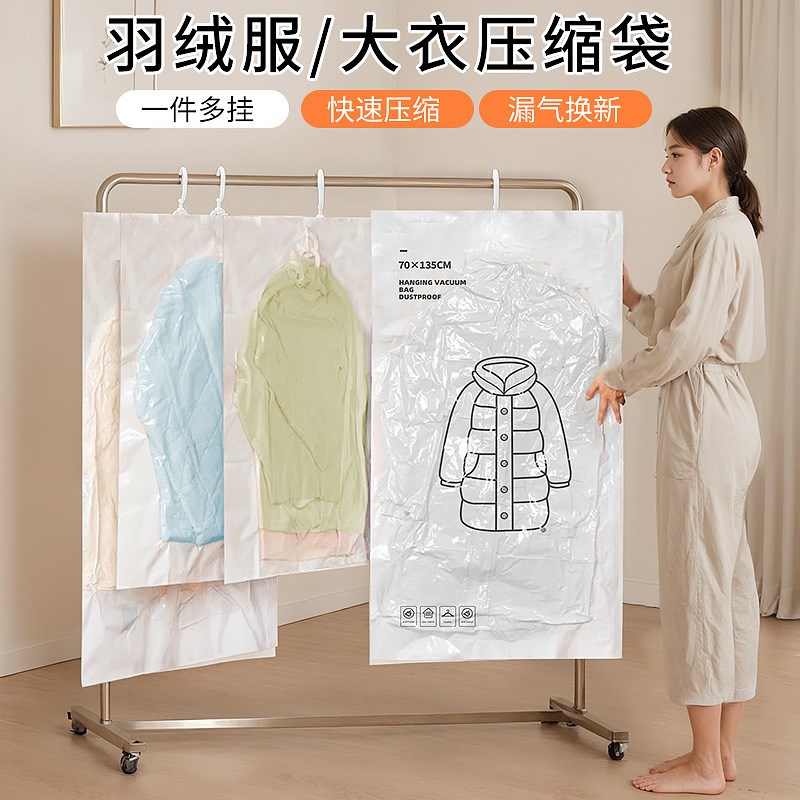 羽绒服收纳袋大衣真空压缩袋挂式棉服衣物整理袋防尘抽气家用袋子 - 图3