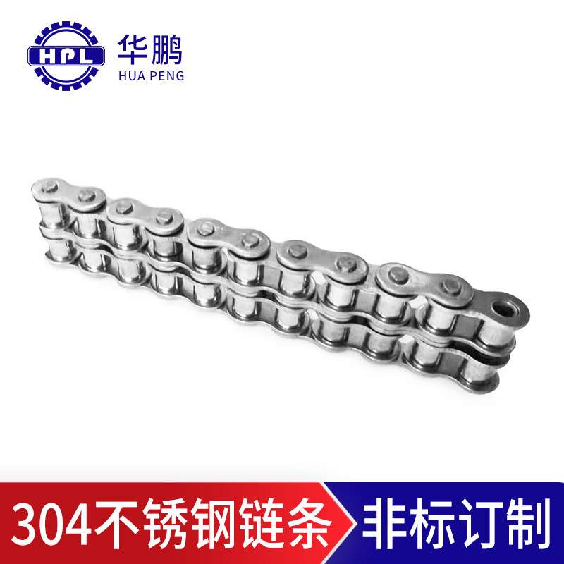 华鹏08B-2/4分304不锈钢双排传动用双节距滚子传输带运输链条现货 - 图1