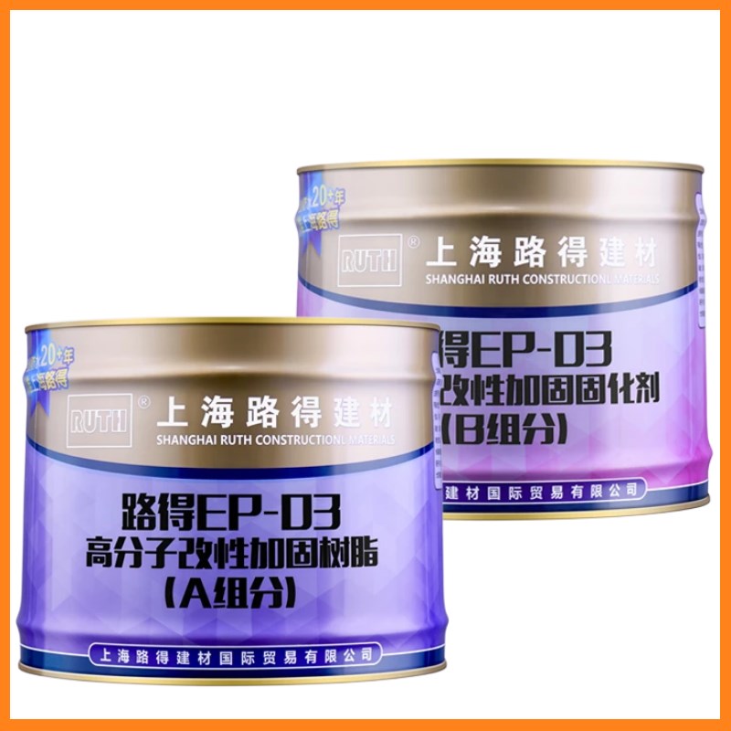 环氧树脂注浆液双组分高分子改性加固树脂灌浆料路得聚氨酯堵漏剂 - 图3