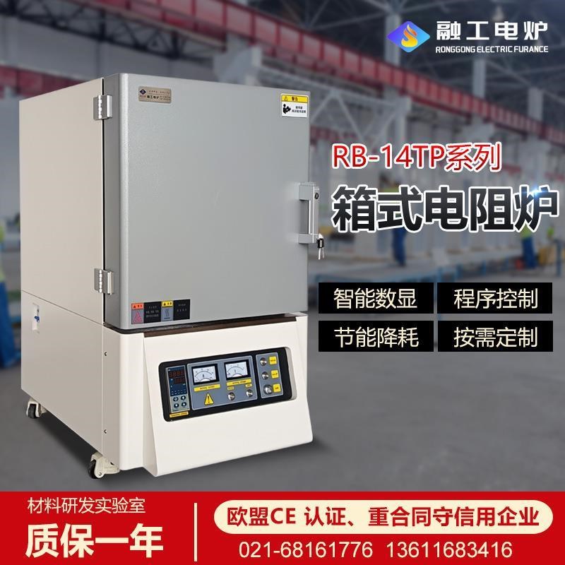 箱式马弗炉电阻炉实验室电炉真空炉烧结O气氛分析电窑热处理 - 图2