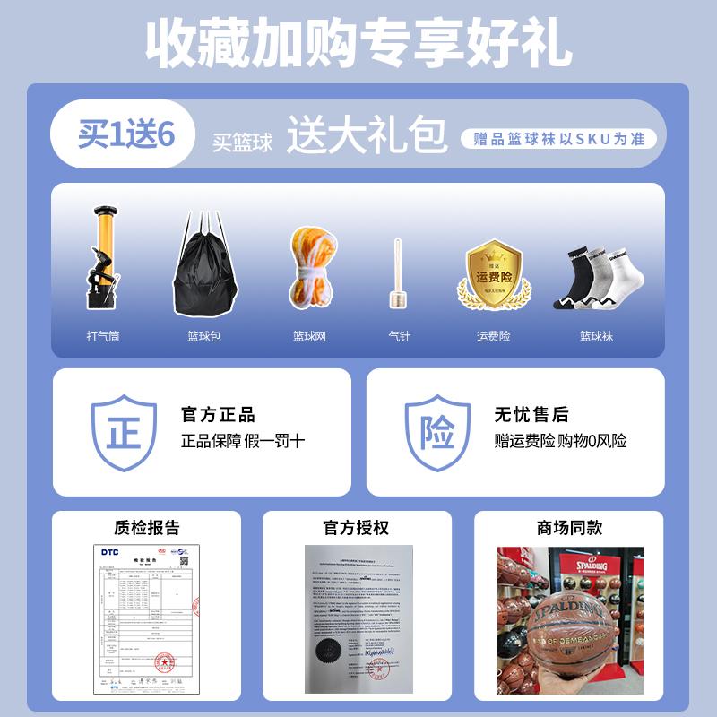 斯伯丁篮球正品官方7号标准专业成人比赛专用PU真皮室外内旗舰店 - 图3
