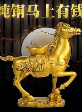 纯铜马摆件马上有钱马上封侯马上赢马上有才马上猴工艺品饰品