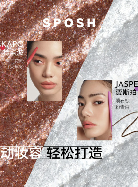 似泊观星者双头多用途精准彩妆笔