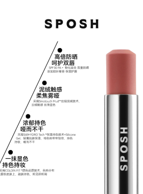 SPOSH似泊先行者防晒礼盒