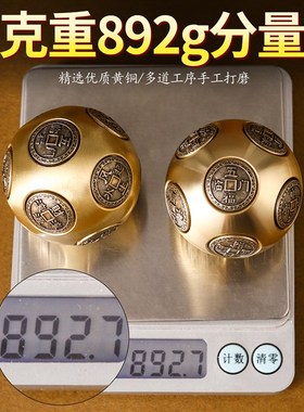 黄铜实心十二面转转手球手把件解压按摩健身球生日送W老爸创意礼