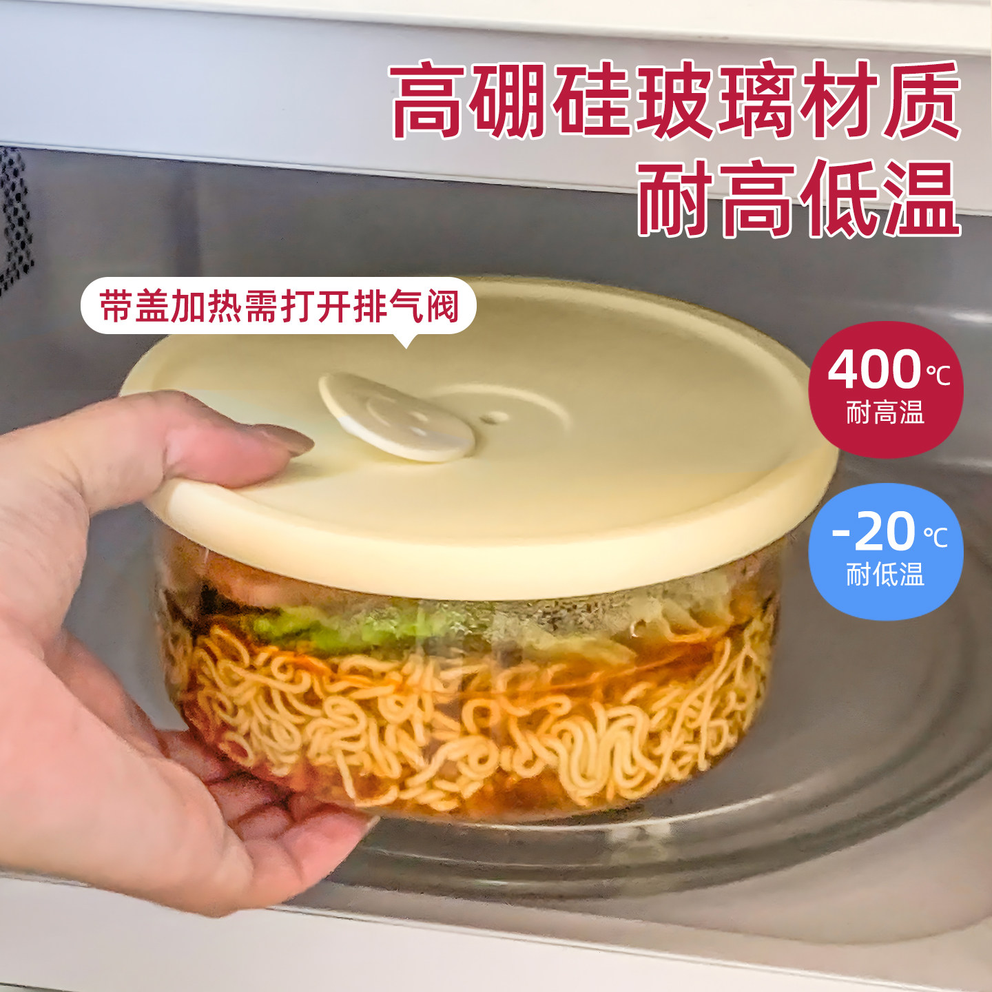 玻璃碗家用2025新款高颜值泡面碗宿舍用学生带饭汤碗饭盒可微波炉