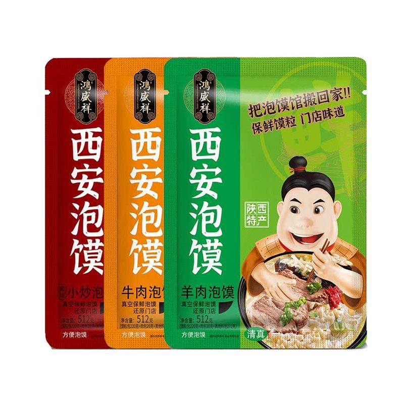 清真羊肉泡馍512g加量装正宗牛肉小炒煮馍陕西特产鸿盛祥西安速食,淘宝优惠券,粉丝福利购,淘宝优惠卷