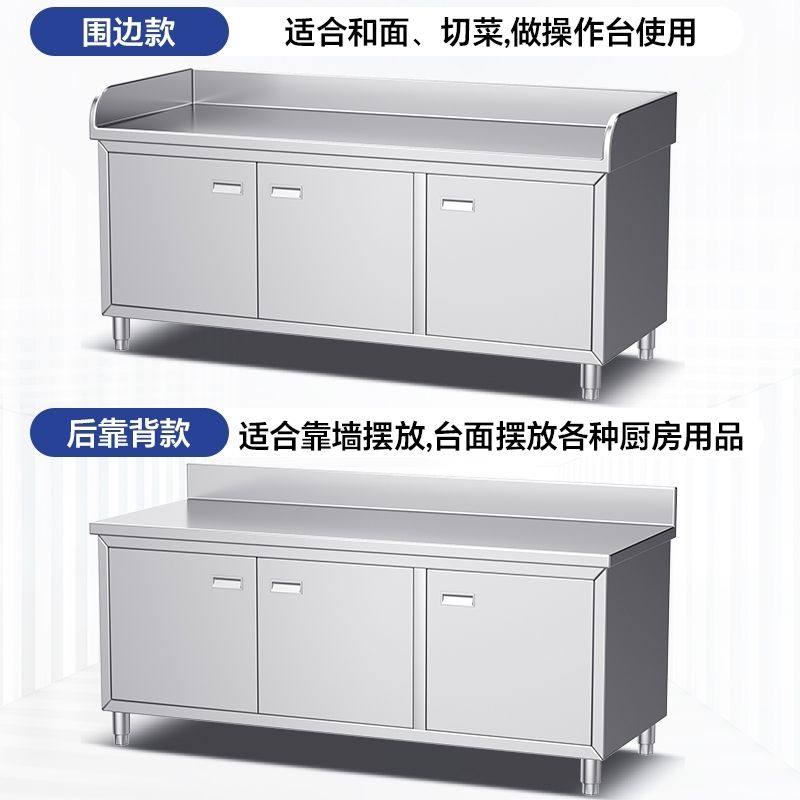 整体焊接304不锈钢对开门工作台碗碟柜餐厅厨房打荷台商用加靠背,淘宝优惠券,粉丝福利购,淘宝优惠卷