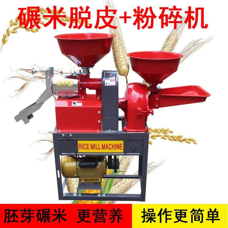 多功能碾米机打米机家用小型全自动剥壳机水稻脱精米机碎米机220v,淘宝优惠券,粉丝福利购,淘宝优惠卷