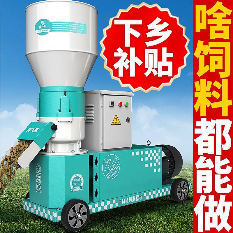 小型家用自制养殖饲料颗粒机220v380v鸡鸭鹅牛羊猪兔玉米秸秆制粒,淘宝优惠券,粉丝福利购,淘宝优惠卷