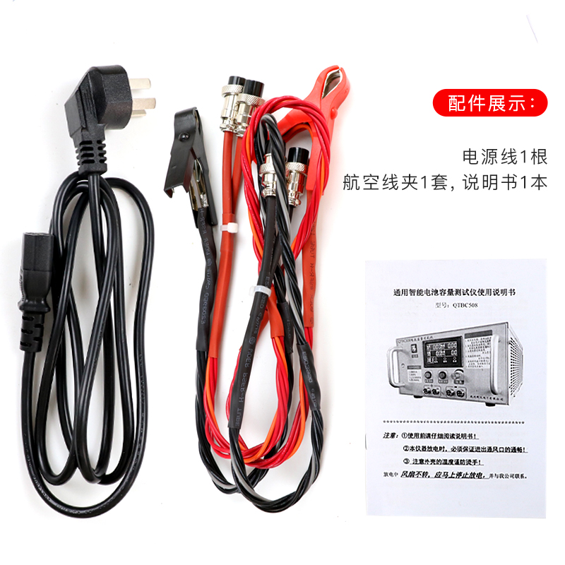 QTBC508/QTBC393电池容量测试仪铁锂三元锰酸聚合锂电放电仪0-20A - 图0