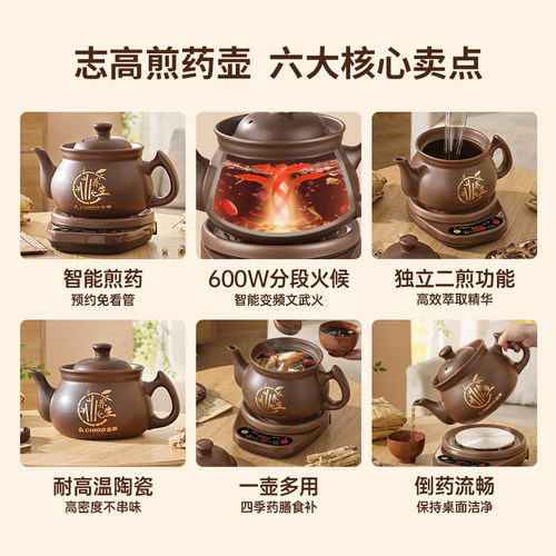 志高中药电煎壶煎药壶全自动熬药家用专用锅药罐熬药电砂锅煮炖机 - 图3