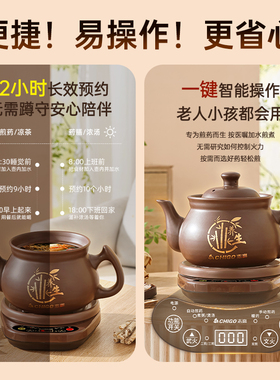志高大品牌智能预约定时煎药壶