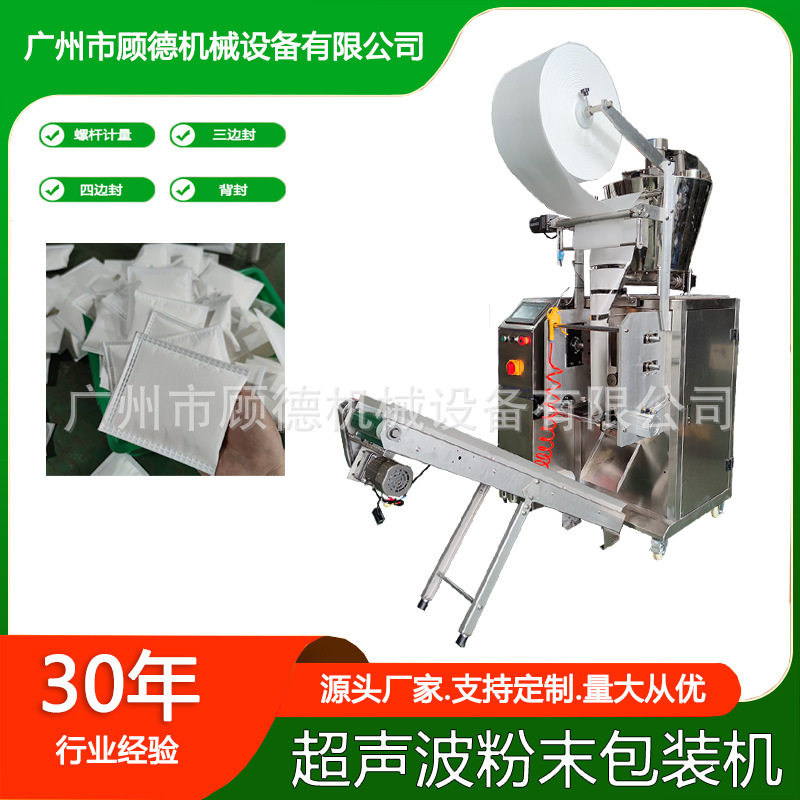 超声波足浴艾草粉包装机无纺布粉末洗发粉包装机泡脚花椒粉包装机,淘宝优惠券,粉丝福利购,淘宝优惠卷