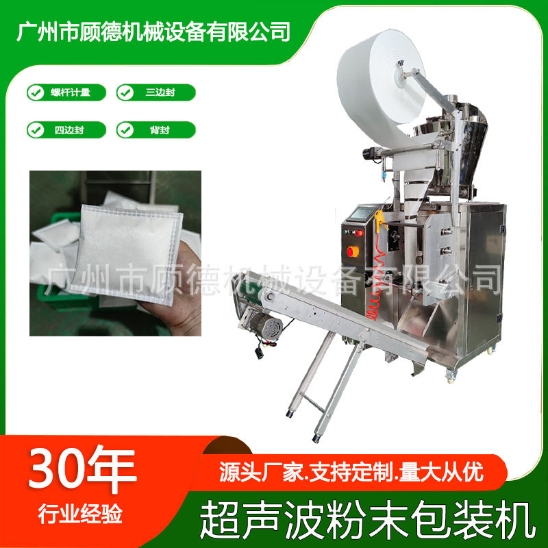 超声波足浴艾草粉包装机无纺布粉末洗发粉包装机泡脚花椒粉包装机,淘宝优惠券,粉丝福利购,淘宝优惠卷