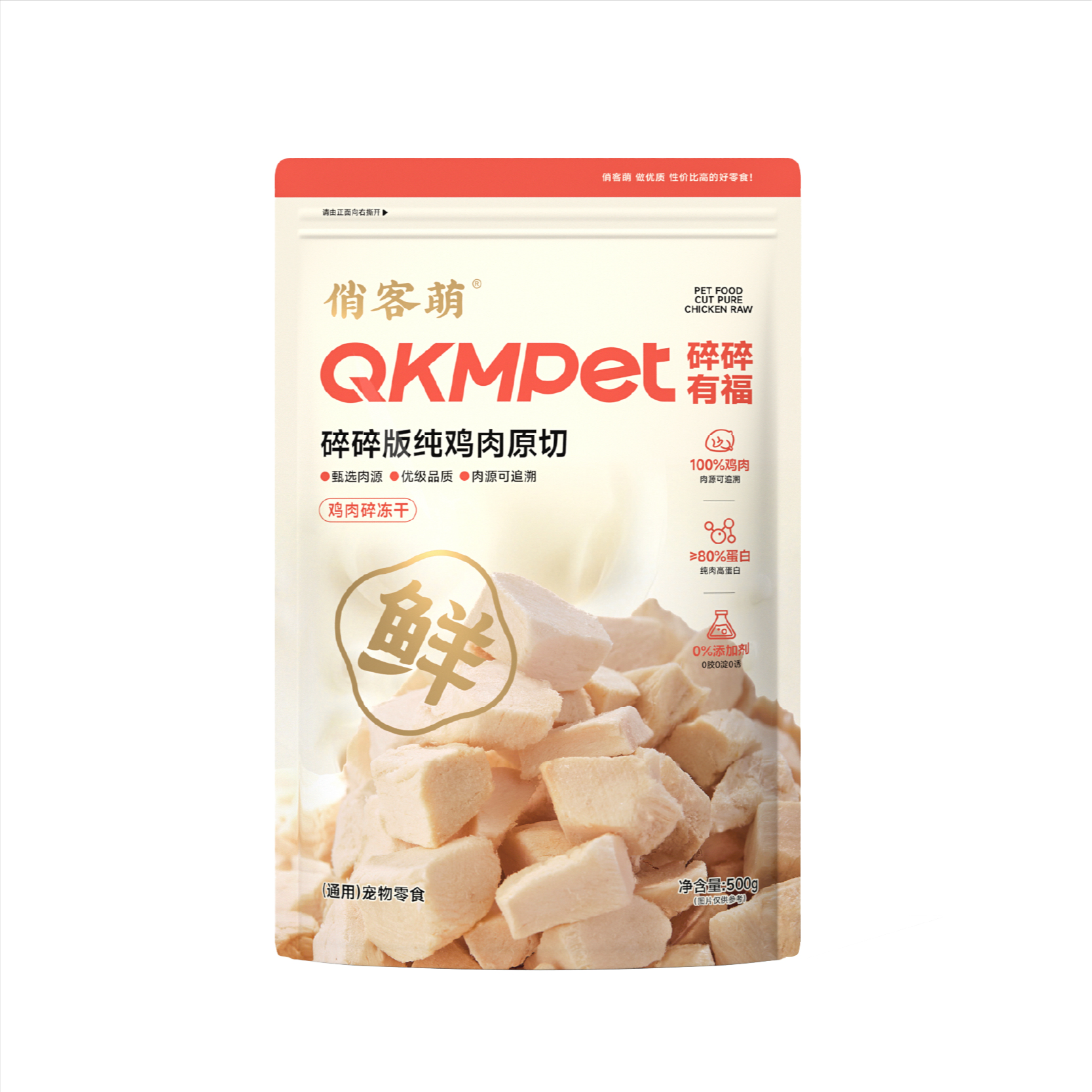 俏客萌宠物猫咪狗狗冻干零食鸡肉碎宠物零食伴粮猫零食优选优质,淘宝优惠券,粉丝福利购,淘宝优惠卷