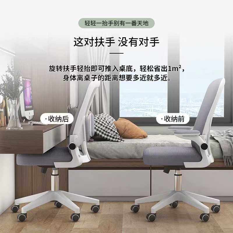 学生椅子学习升降写字座椅书桌椅电脑椅舒服久坐办公家用人体工学,淘宝优惠券,粉丝福利购,淘宝优惠卷