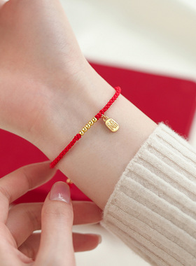 红绳情侣祈福手链男女手腕红绳高级感好运福牌手绳礼物编织送