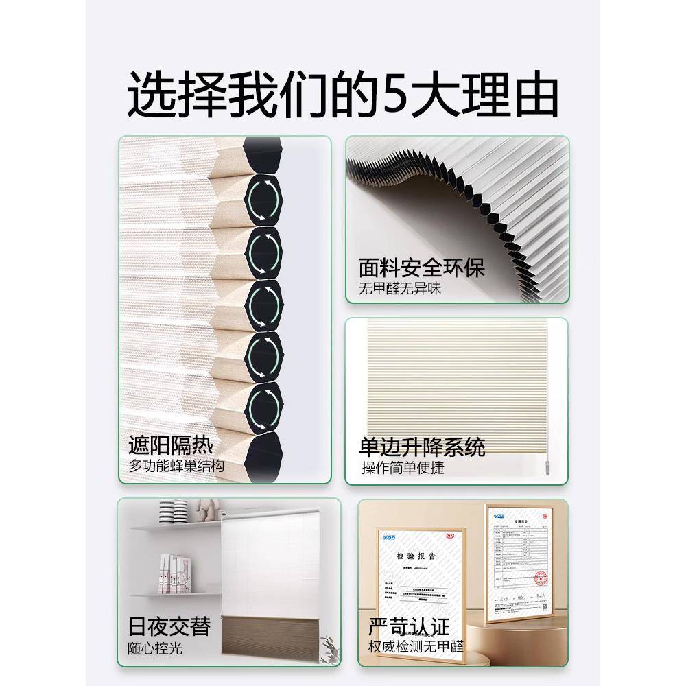免夜打孔日蜂帘卧室厅书房电动百叶窗帘客O遮巢光遮阳帘隔热蜂窝 - 图0