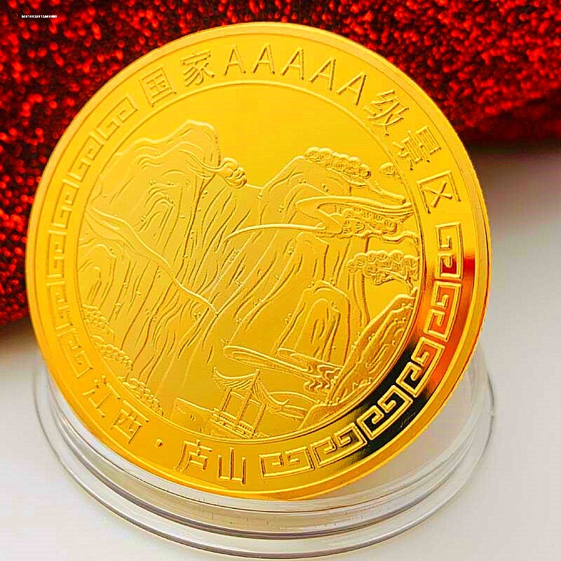 江西旅游5a景区庐山纪念品 中国四大名山纪念币 江南景点纪念章
