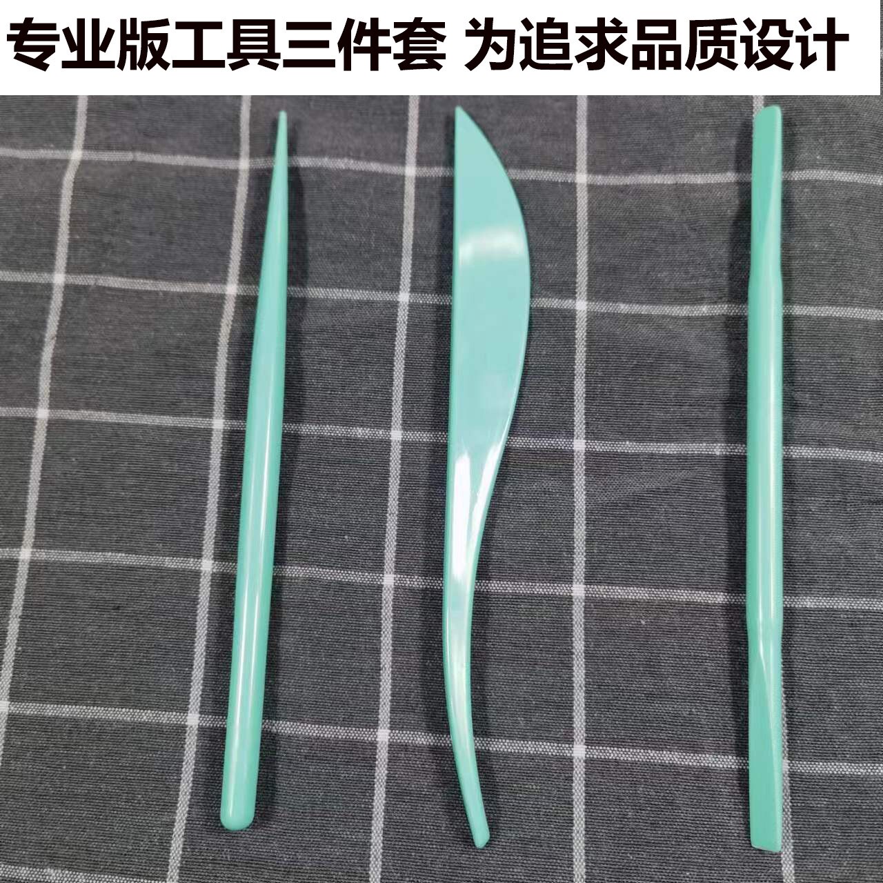 超轻粘土软陶泥3件套diy 压花塑料刀工具手工泥塑雕刻