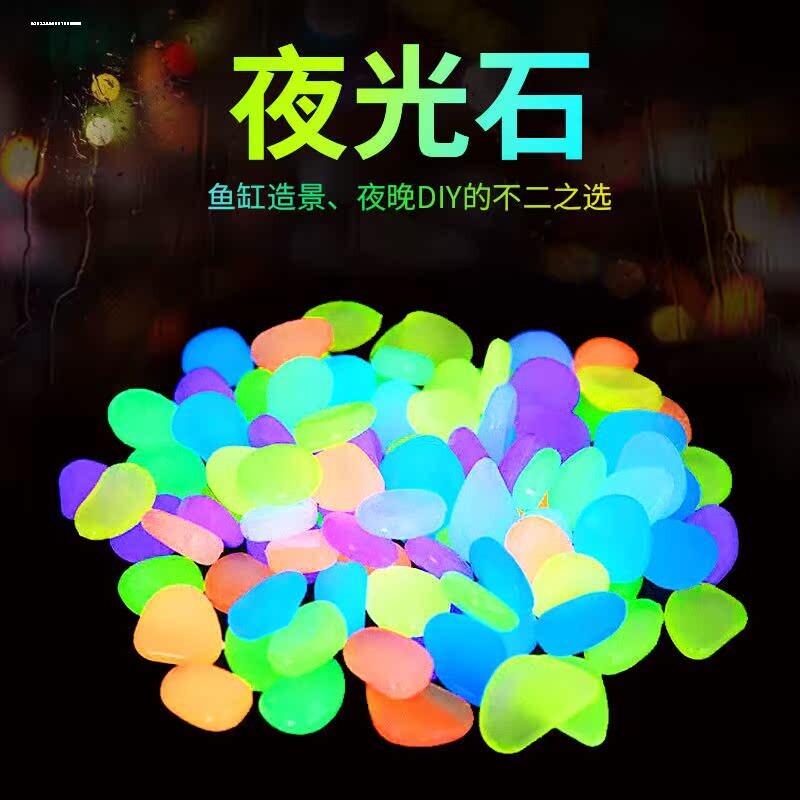 七彩超亮发光夜光石头卡通装饰摆放桌面鱼缸造景梦幻海洋荧光石