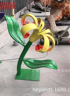 户外公园房地产公园景区大型玻璃钢花朵雕塑树脂彩绘仿真植物摆件