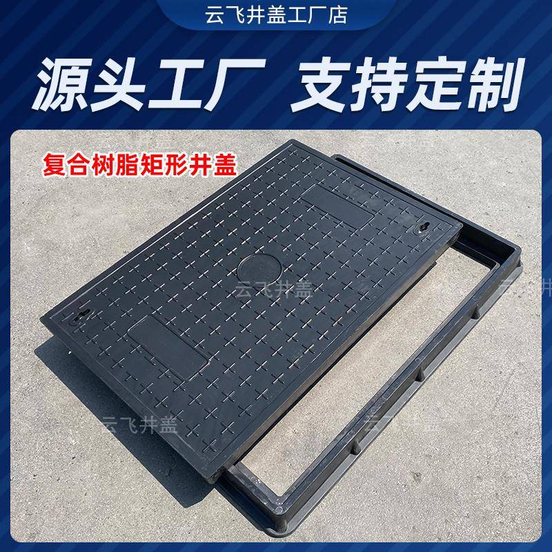 树脂井盖方形市政绿色雨水污水弱电复合盖板下水道窨井盖电力通信 - 图3