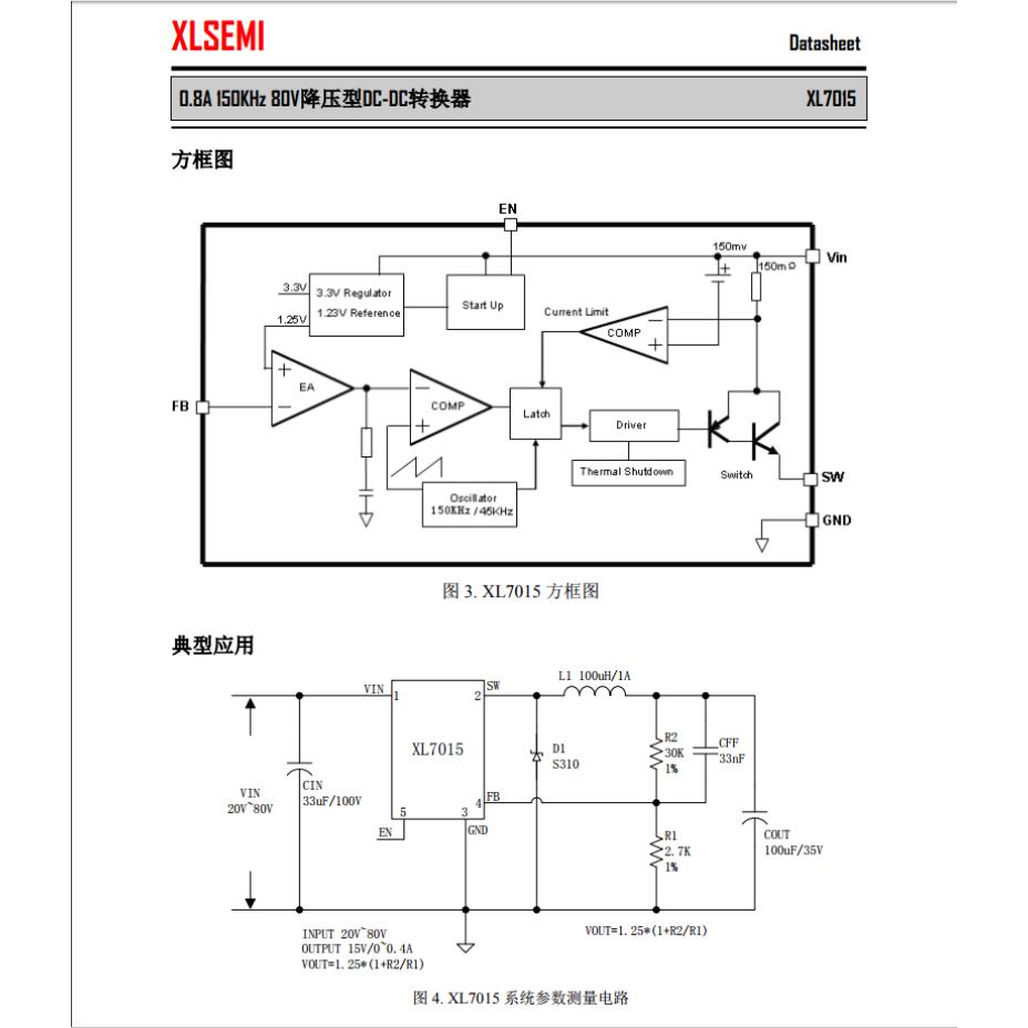 原装 XL6009E1 6019 6006 6005 6008 7015 7035 2013E1 降压芯片 - 图1