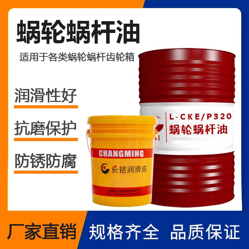 蜗轮蜗杆油L-CKE/P320#220#460号涡轮蜗杆减速机齿轮电梯曳引机油 - 图0