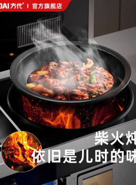 方代柴火集成灶无烟移动农村家用一体多功能新型柴火两用炉灶现货