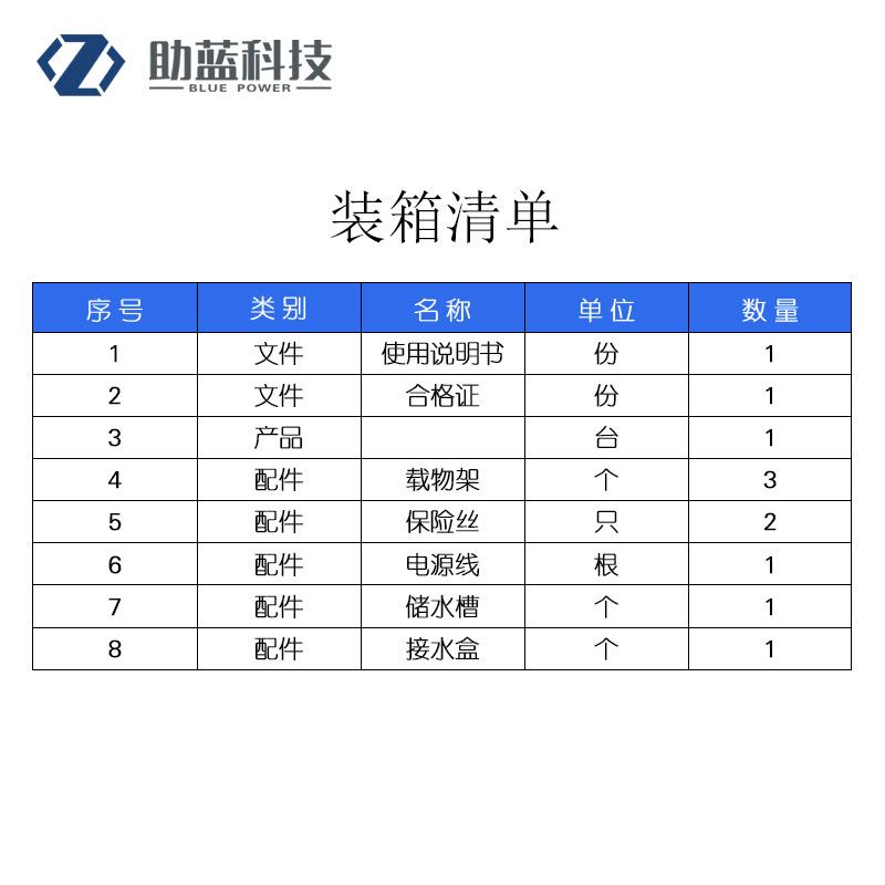 上海助蓝人工气候箱MGC-150H微生物细菌培养箱培养箱实验室教学 - 图1