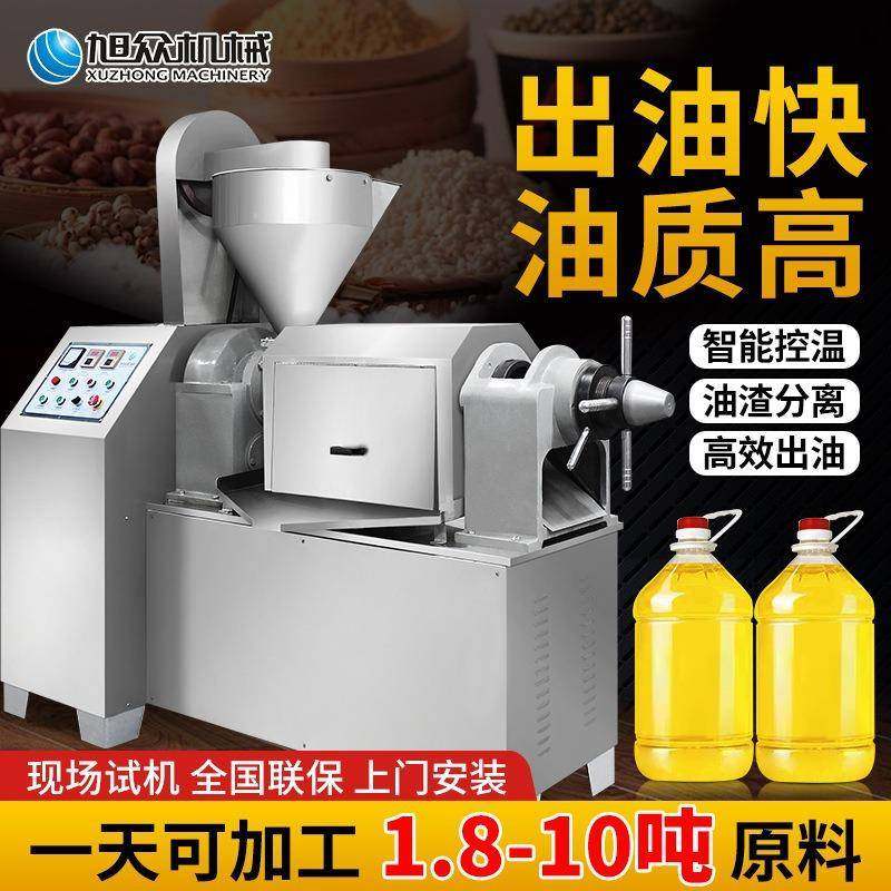 全自动型榨油机多功能花生葵花籽榨油机器设备食用油商用型榨油机,淘宝优惠券,粉丝福利购,淘宝优惠卷