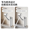 Jomoo sanitary ware robotic arm facilitates quick installation of basin faucet