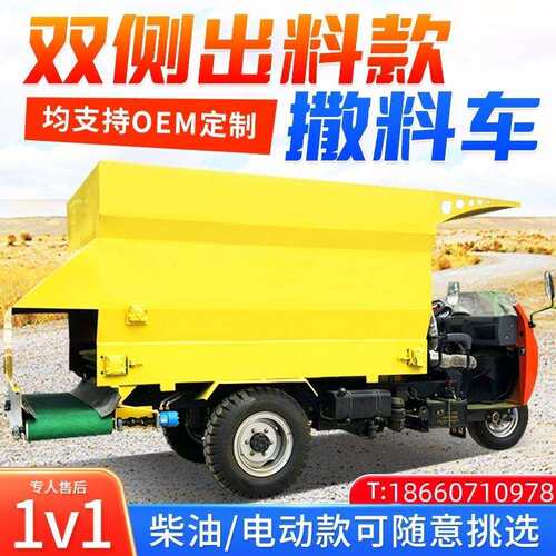 畜牧养殖场电动3立方撒料车柴油动力四轮轻卡5立方日粮搅撒一体机 - 图2