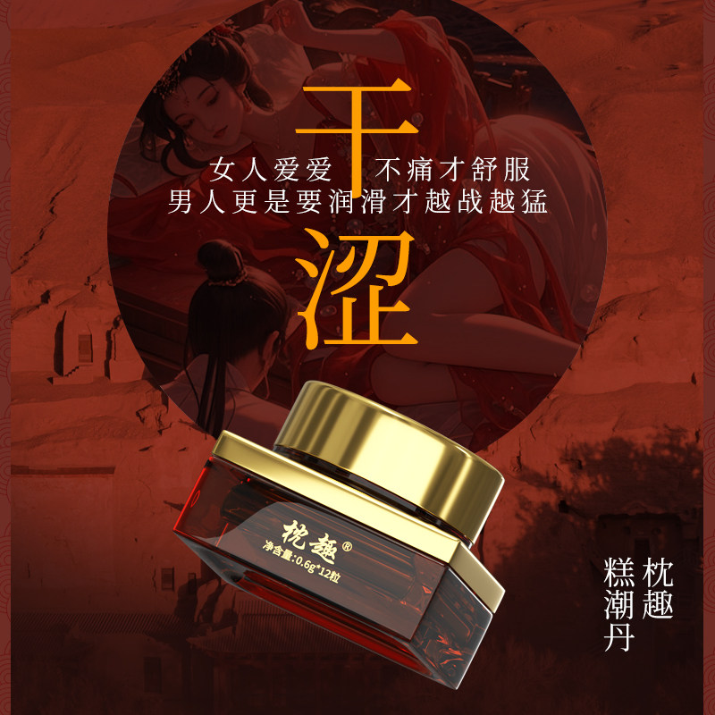 枕趣女性高潮液快感增强液情趣用品女人欲望润滑油性冷淡女生专用,淘宝优惠券,粉丝福利购,淘宝优惠卷