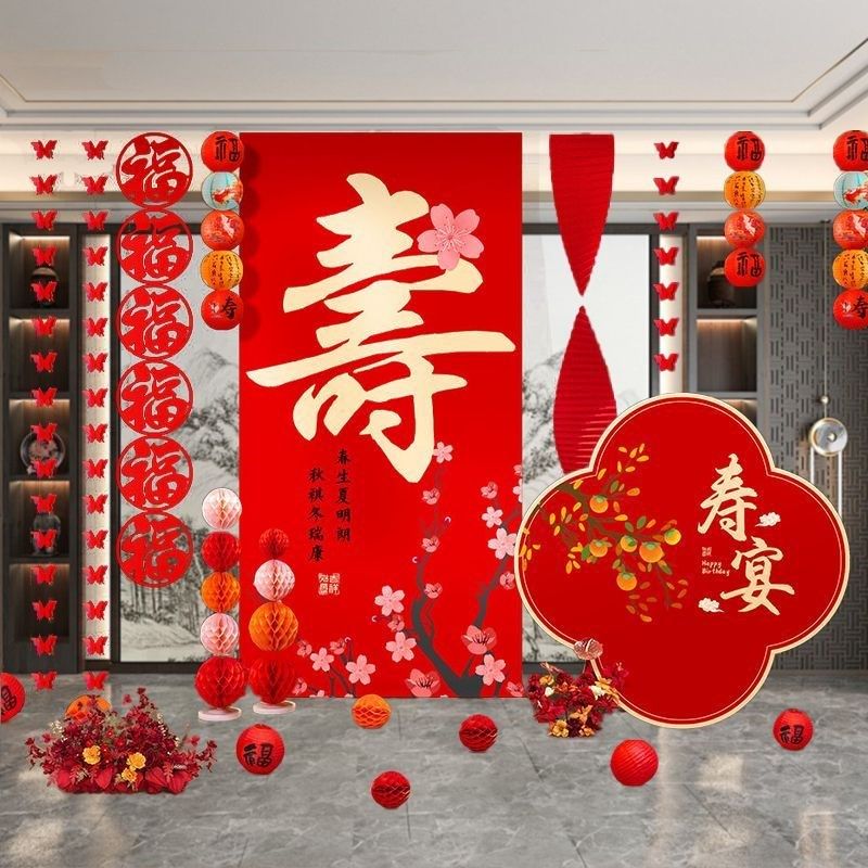 老人寿宴场景布置装饰过寿客厅背景墙面酒店妈妈生日挂布条幅挂旗,淘宝优惠券,粉丝福利购,淘宝优惠卷