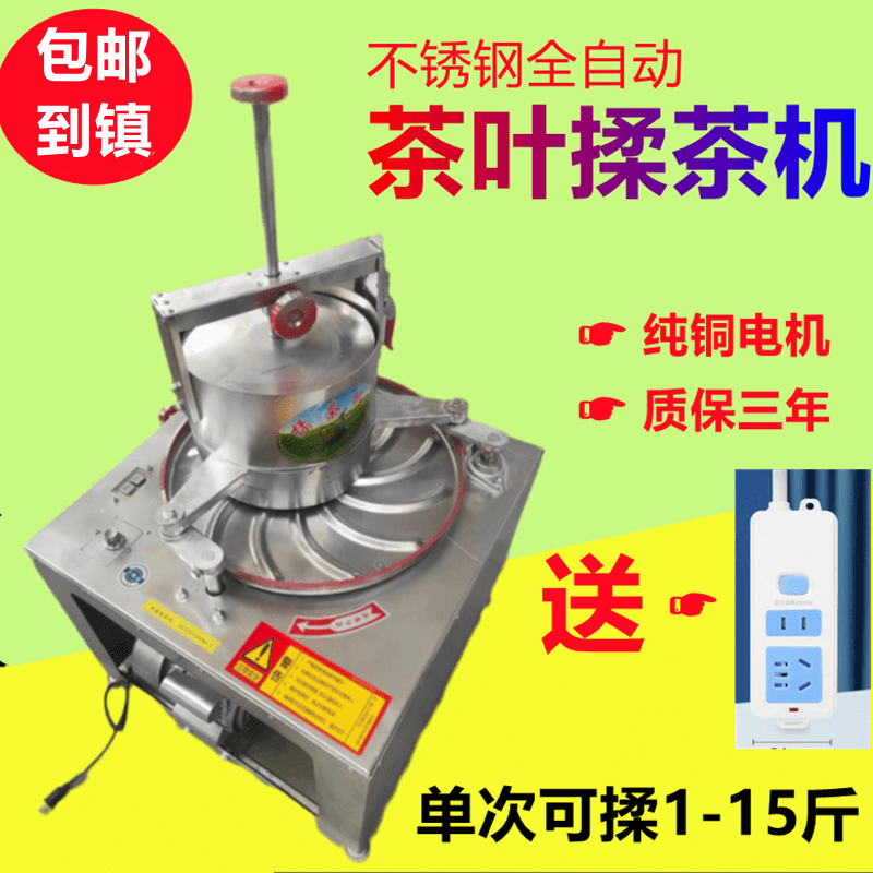 揉茶机小型家用电动磨茶制茶机设备茶叶理条机不锈钢揉捻机全自动,淘宝优惠券,粉丝福利购,淘宝优惠卷