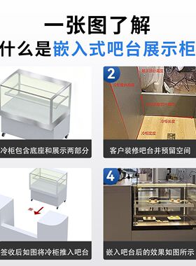 博瑞斯咖啡店双层嵌入式