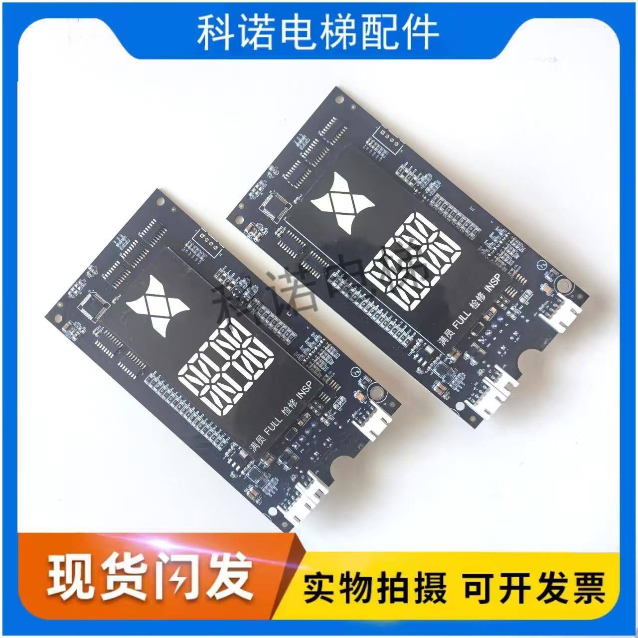 康力外呼板KLL-GDM811-V10C外召板KL-LM-DM1显示板KLL-GDM12-V11C - 图0