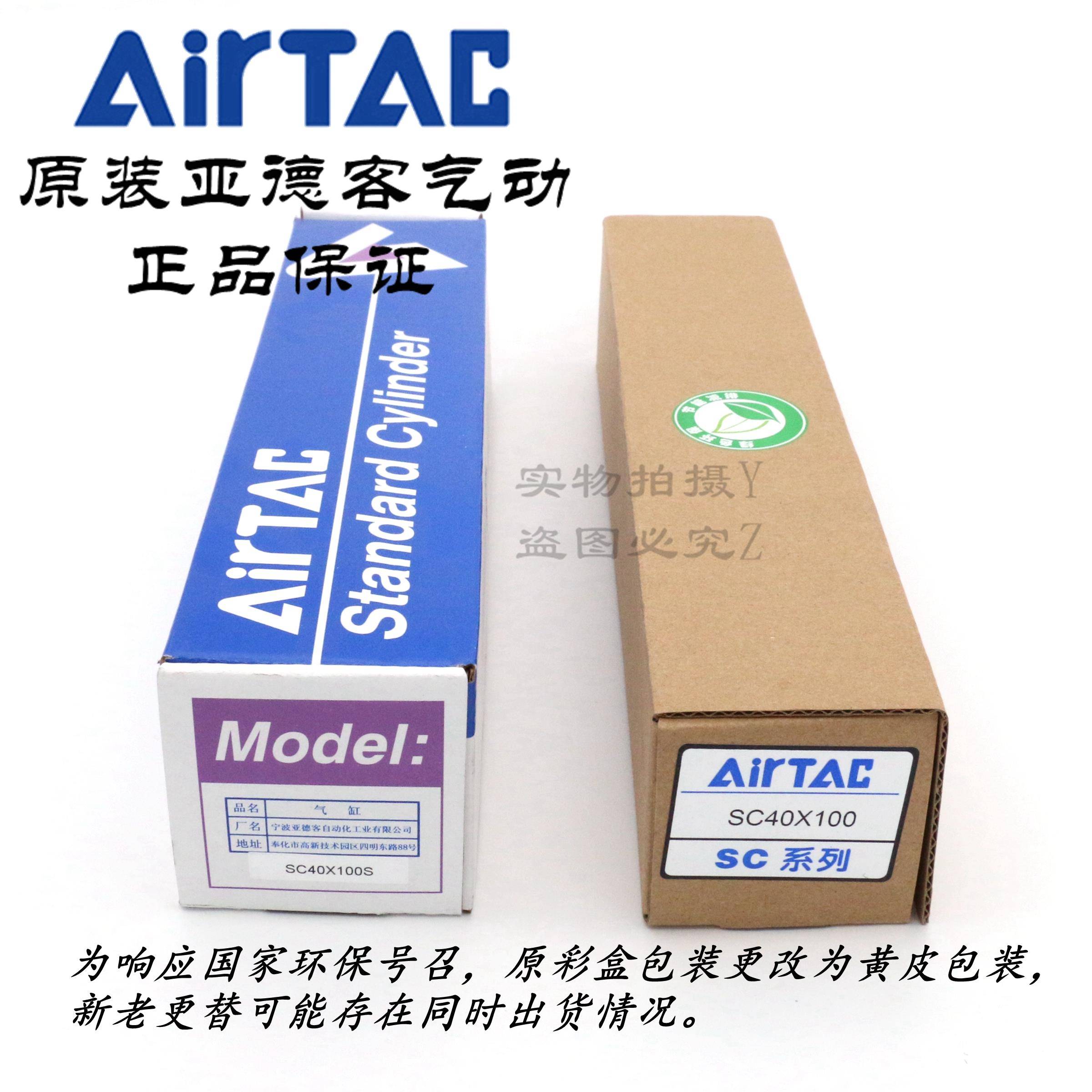 原装正品亚德客标准气缸 SC32*225/250/275/300/350/400-S AirTAC - 图2