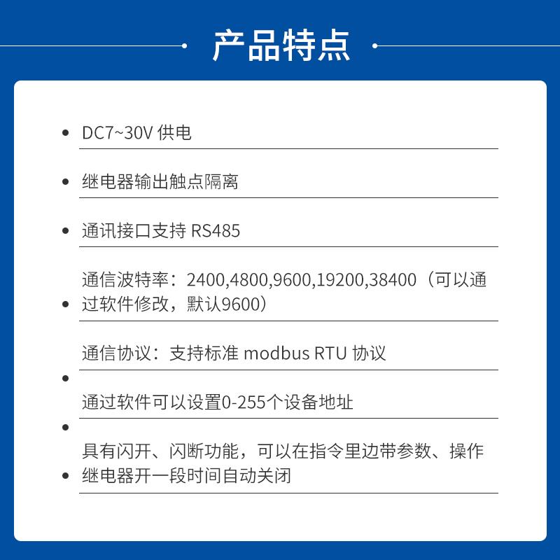 2路RS485串口继电器模块开关量采集输入输出控制Modbus FTX IO204 - 图0