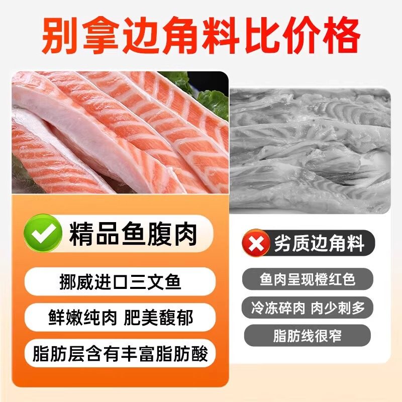 三文鱼鱼腩条挪威进口新鲜边角料人吃大块三文鱼腹肉香煎烧烤食材,淘宝优惠券,粉丝福利购,淘宝优惠卷