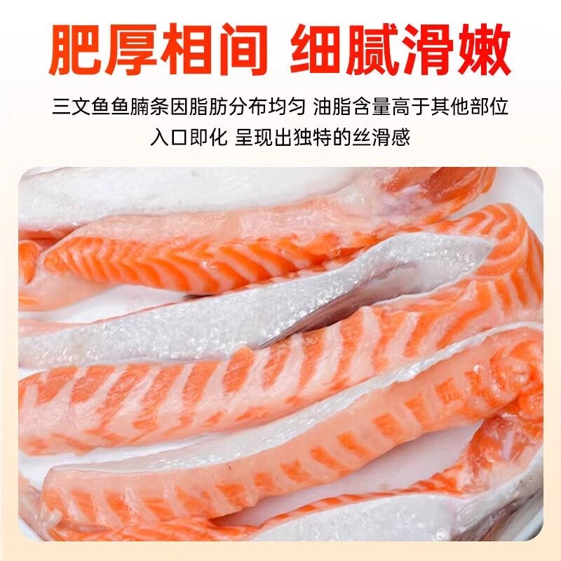 三文鱼鱼腩条挪威进口新鲜边角料人吃大块三文鱼腹肉香煎烧烤食材,淘宝优惠券,粉丝福利购,淘宝优惠卷